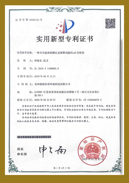 চীন Suzhou Delfino Environmental Technology Co., Ltd. সার্টিফিকেশন